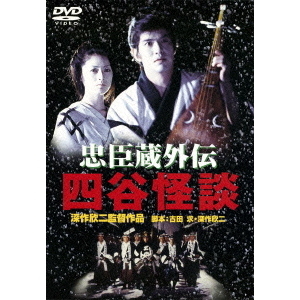 怪特探KAITOKUTAN 岸部町奇談 [DVD] Amazon.co.jp: 怪特探KAITOKUTAN 岸部町奇談 [DVD] : サエト