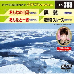 音多Station（ＤＶＤ）