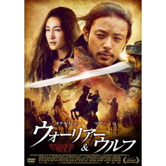 ウォーリアー＆ウルフ（ＤＶＤ）