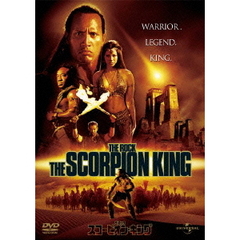 スコーピオン・キング（ＤＶＤ）