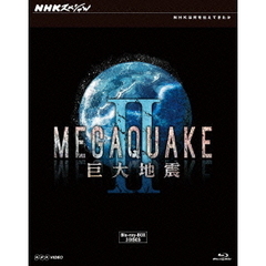 NHKスペシャル MEGAQUAKE II 巨大地震 ブルーレイBOX（Ｂｌｕ－ｒａｙ）