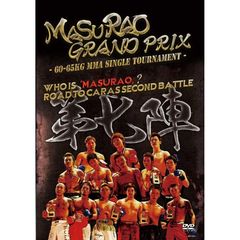 益荒男－MASURAO－第七陣（ＤＶＤ）