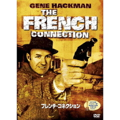フレンチ・コネクション（ＤＶＤ）