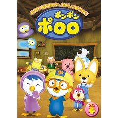 ポンポン　ポロロ　Vol．4（ＤＶＤ）
