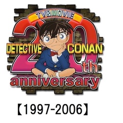 劇場版 名探偵コナン The 20th Anniversary BOX 【1997-2006】 ＜完全初回限定生産＞（Ｂｌｕ－ｒａｙ）