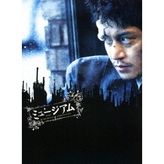 ミュージアム　プレミアム・エディション（Ｂｌｕ－ｒａｙ　Ｄｉｓｃ）