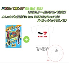 声優だって旅しますthe 2nd　Vol.1　諏訪部順一・前野智昭／富山編　オムニセブン限定『We love KOETABI』Tシャツ付きスペシャルセット（白／M）＜数量限定販売＞（ＤＶＤ）