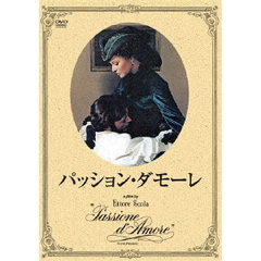 パッション・ダモーレ（ＤＶＤ）