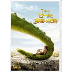 ピートと秘密の友達（ＤＶＤ）