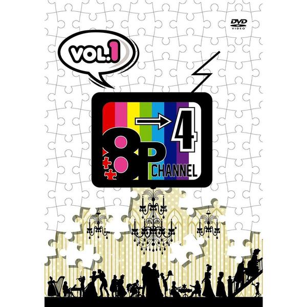 8P channel 4 Vol.1（ＤＶＤ）