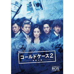 連続ドラマW コールドケース2 ～真実の扉～ DVD コンプリート・ボックス（ＤＶＤ）