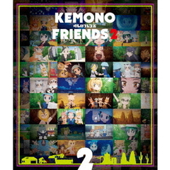けものフレンズ2　第2巻（Ｂｌｕ－ｒａｙ　Ｄｉｓｃ）