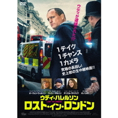 洋画 ウディ・ハレルソン ロスト・イン・ロンドン[TWAD-1476][DVD