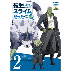 転生したらスライムだった件 第2期 DVD 2（ＤＶＤ） 通販｜セブンネットショッピング