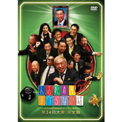 人志松本のすべらない話　第34回大会完全版（ＤＶＤ）
