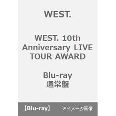 WEST.／WEST. 10th Anniversary LIVE TOUR AWARD Blu-ray 通常盤（Ｂｌｕ－ｒａｙ）