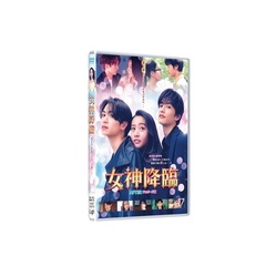映画 『女神降臨 After プロポーズ編』 DVD（ＤＶＤ）