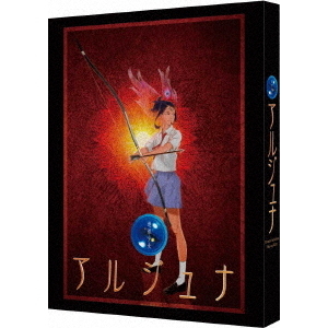 地球少女アルジュナ Director's Edition Blu－ray BOX（Blu－ray