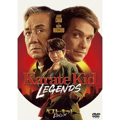 ベスト・キッド：レジェンズ　スペシャル・プライス（ＤＶＤ）