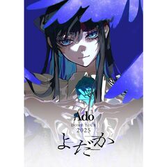 Ado／よだか 初回限定盤 Blu-ray（セブンネット限定特典：アクリルカラビナ型）（Ｂｌｕ－ｒａｙ　Ｄｉｓｃ）