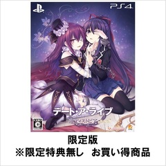 PS4　デート・ア・ライブ 蓮ディストピア 限定版