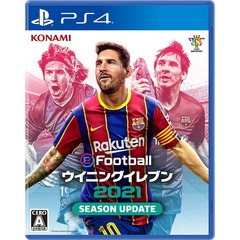 PS4　eFootball ウイニングイレブン 2021 SEASON UPDATE