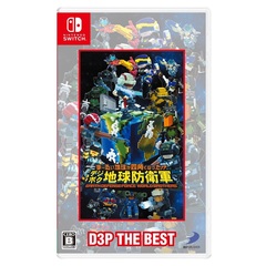 Nintendo Switch ま～るい地球が四角くなった!? デジボク地球防衛軍 EARTH DEFENSE FORCE: WORLD BROTHERS D3P THE BEST