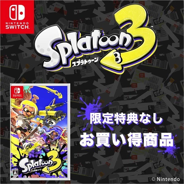 【新品未使用品】 任天堂 Switch  桃太郎電鉄 スプラトゥーン３ セット