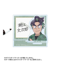 忍たま乱太郎 潮江文次郎 Ani-Art 第2弾 アクリルメモスタンド