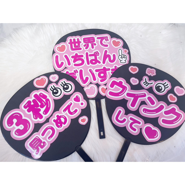 Oshicoco】うちわ文字シール 『世界でいちばんだいすき（日本語）』黒