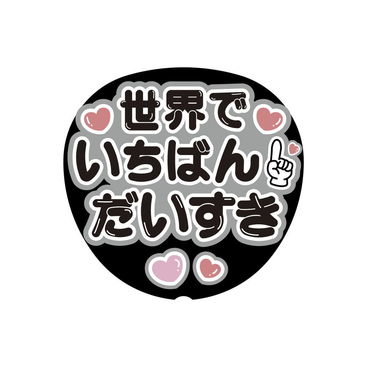 うちわ文字 Amazon.co.jp: Number_i うちわ文字 ファンサうちわ お得
