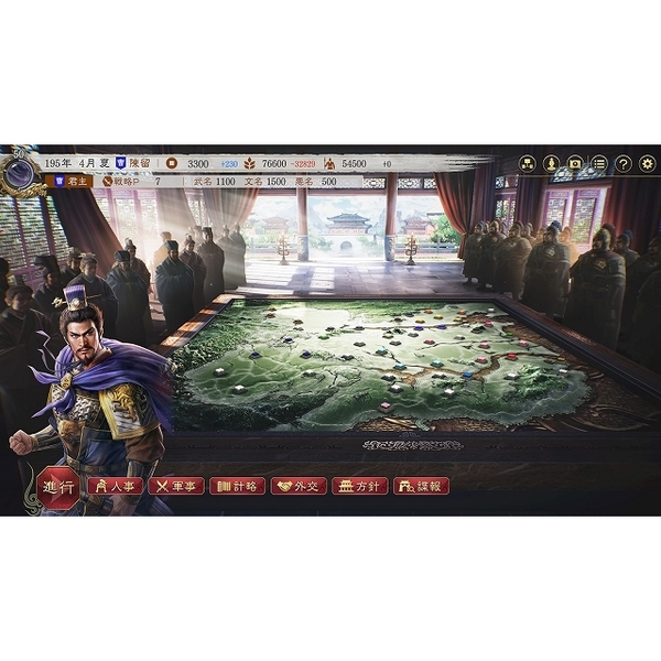 PC 三國志8 REMAKE パワーアップキット TREASURE BOX 通販