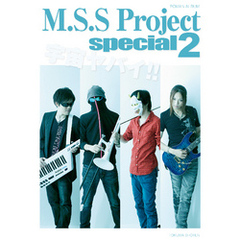 M.S.S Project special 2 （ロマンアルバム）