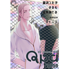 Qpa vol.59　カワイイ