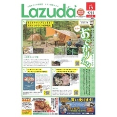 タウン情報Lazuda米子版 2020年9月号