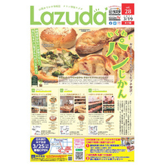 タウン情報Lazuda米子版 2021年4月号