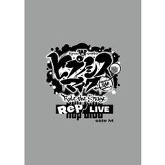 『ヒプノシスマイク -Division Rap Battle-』Rule the Stage《Rep LIVE side M》パンフレット【電子版】