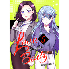 Love Only the Body (5)