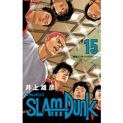 SLAM DUNK 15