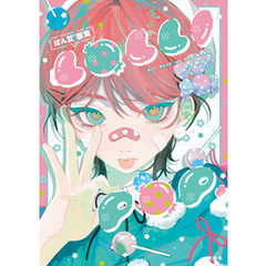 ぽん豆°画集　LOLLI POP.