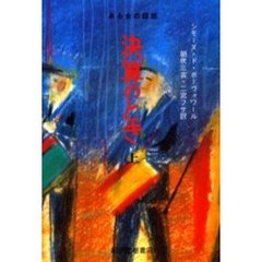 決算のとき　上