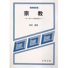 湯田豊 湯田豊の検索結果 - 通販｜セブンネットショッピング