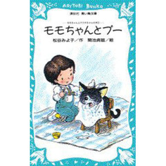 モモちゃんとプー