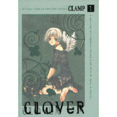 ＣＬＯＶＥＲ　　　１