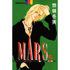 ＭＡＲＳ　　　５