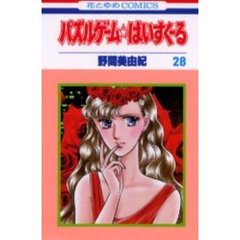 パズルゲーム☆はいすくーる　　２８