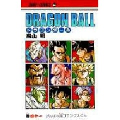 ＤＲＡＧＯＮ　ＢＡＬＬ　　４１