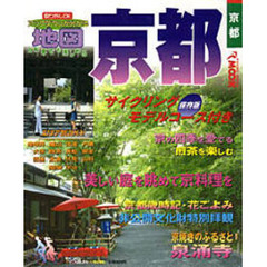 京都　サイクリングモデルコース付き