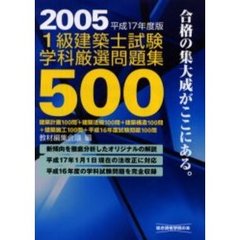 総合資格教材編集会議／編 総合資格教材編集会議／編の検索結果 - 通販