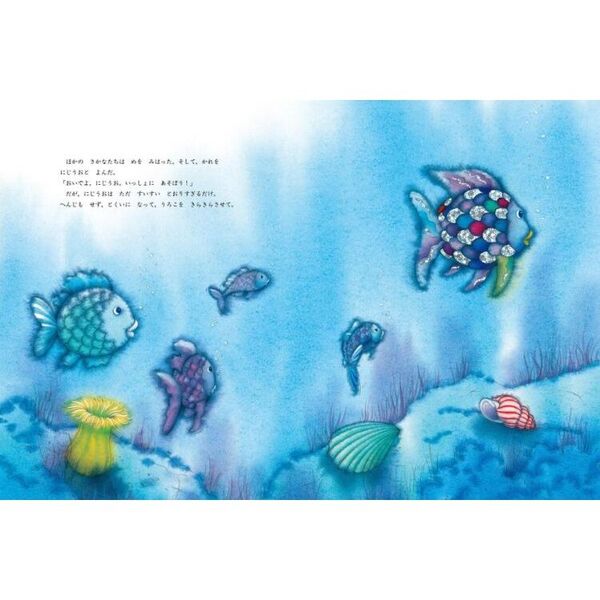 にじいろのさかな 通販｜セブンネットショッピング